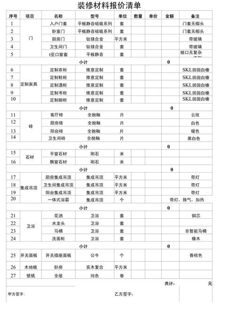选择性价比高的地板批发攻略